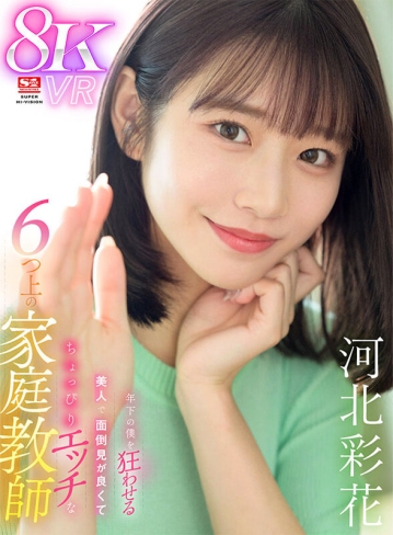 SIVR-326/sivr00326のキービジュアル