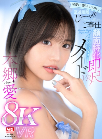 SIVR-331/sivr00331のキービジュアル
