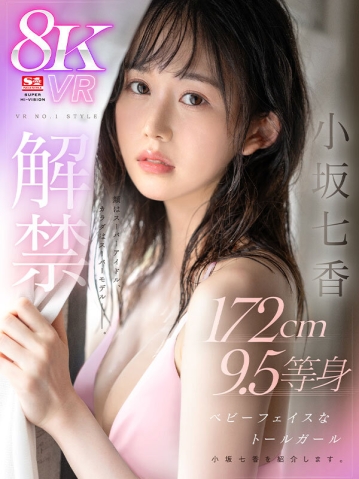 SIVR-341/sivr00341のキービジュアル