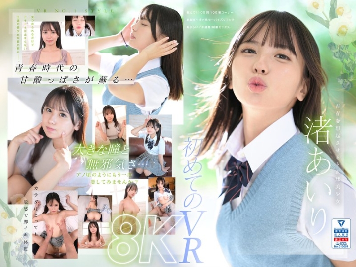 SIVR-344/sivr00344のメインビジュアル