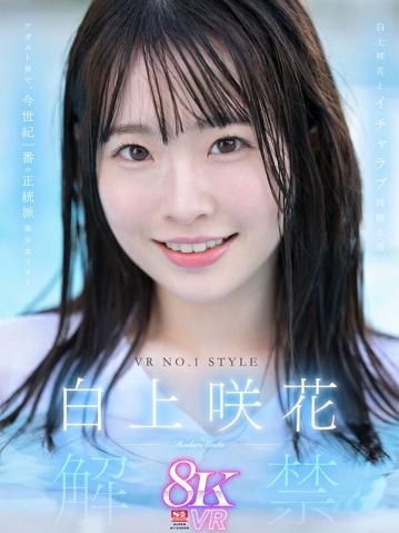 SIVR-345/sivr00345のキービジュアル