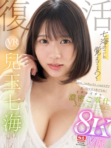 SIVR-354/sivr00354のキービジュアル