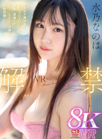 SIVR-369/sivr00369のキービジュアル