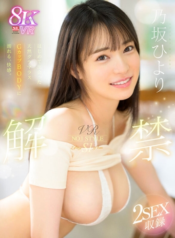 SIVR-377/sivr00377のキービジュアル