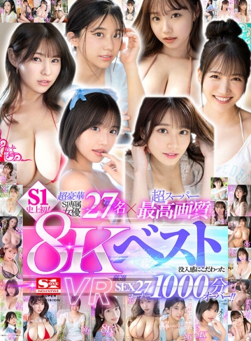 SIVR-379/sivr00379のキービジュアル