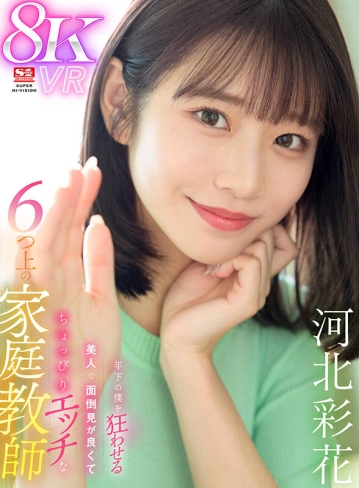 SIVR-380/sivr00380のティザービジュアル1