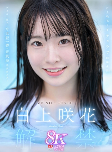 SIVR-380/sivr00380のティザービジュアル2