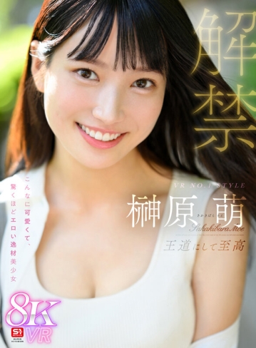 SIVR-384/sivr00384のキービジュアル