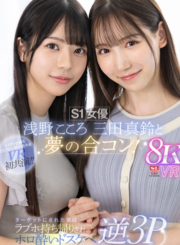 SIVR-390/sivr00390のキービジュアル