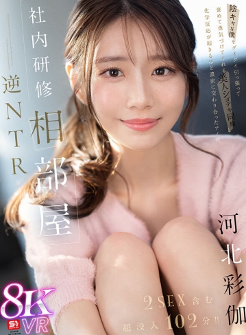 SIVR-394/sivr00394のキービジュアル