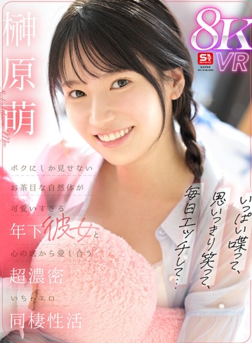 SIVR-405/sivr00405のキービジュアル