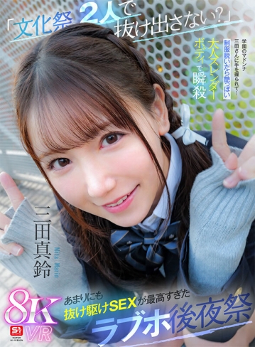 SIVR-408/sivr00408のキービジュアル