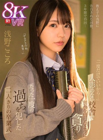 SIVR-411/sivr00411のキービジュアル