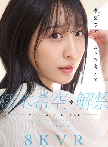 SIVR-419/sivr00419のキービジュアル
