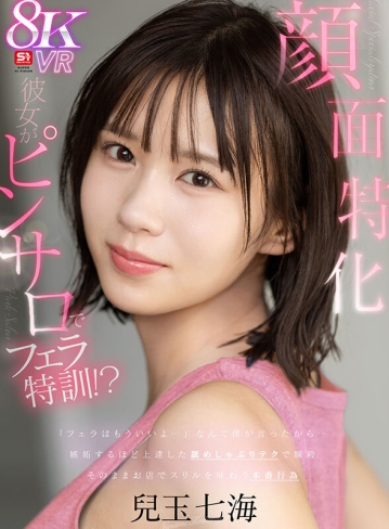 SIVR-421/sivr00421のキービジュアル