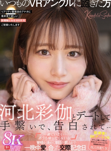 SIVR-427/sivr00427のキービジュアル