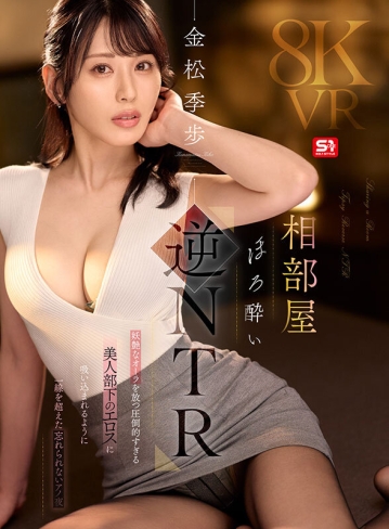 SIVR-441/sivr00441のキービジュアル