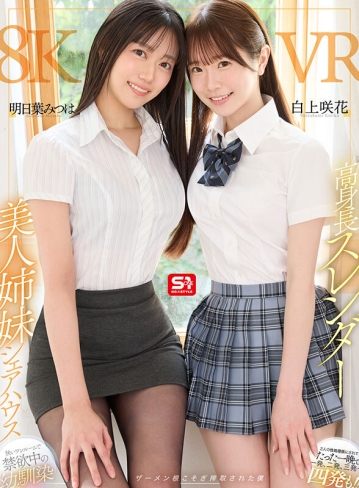 SIVR-443/sivr00443のキービジュアル