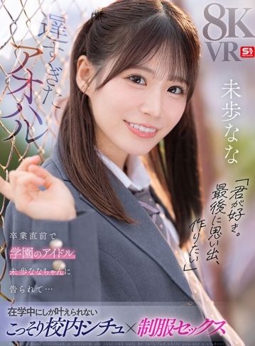 SIVR-446/sivr00446のキービジュアル