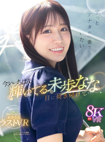 SIVR-452/sivr00452のキービジュアル