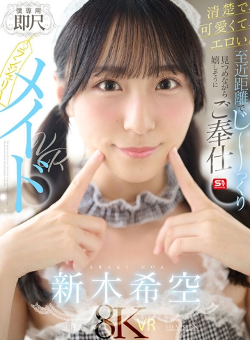 SIVR-454/sivr00454のキービジュアル
