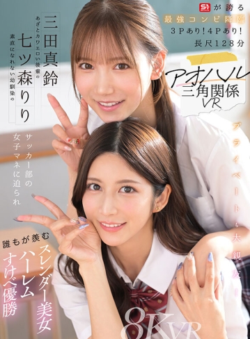 SIVR-468/sivr00468のキービジュアル