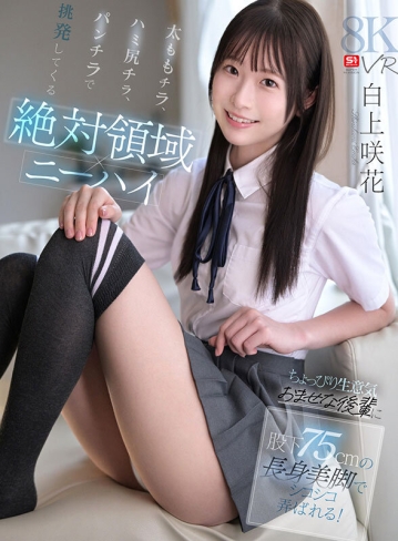 SIVR-487/sivr00487のキービジュアル