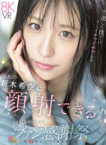 SIVR-488/sivr00488のキービジュアル