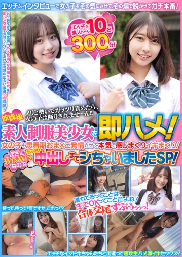 SKHB-017/skhb00017のキービジュアル