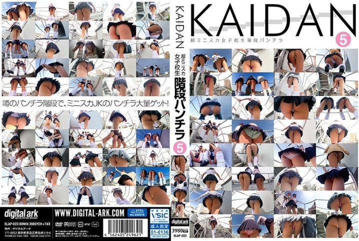 SLAP-023/slap00023のメインビジュアル