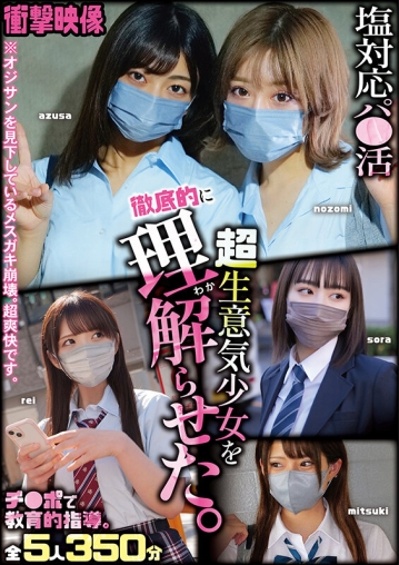 SMCD-023/smcd00023のキービジュアル