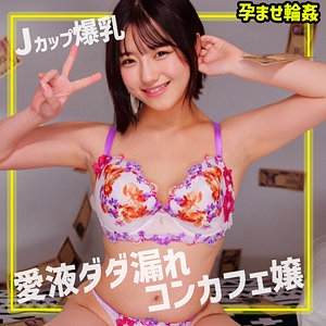 SMGN-014/smgn014のメインビジュアル