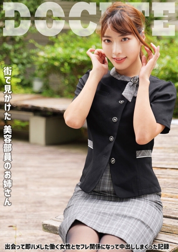SMJD-004/smjd00004のキービジュアル
