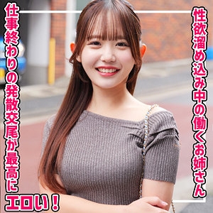 SMJX-020/smjx020のメインビジュアル