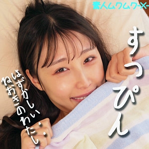 SMJX-059/smjx059のメインビジュアル