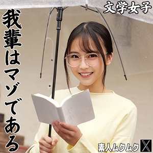 SMJX-235/smjx235のメインビジュアル