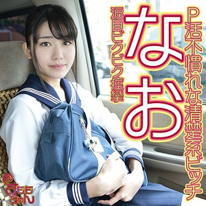 SMMC-396/smmc396のメインビジュアル