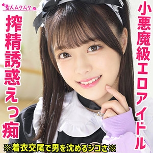 SMUH-014/smuh014のメインビジュアル