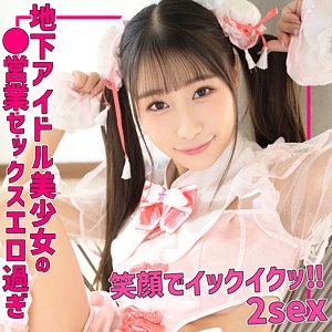 SMUH-052/smuh052のメインビジュアル