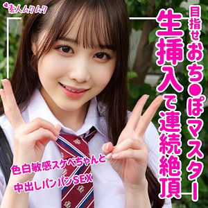 SMUK-074/smuk074のメインビジュアル