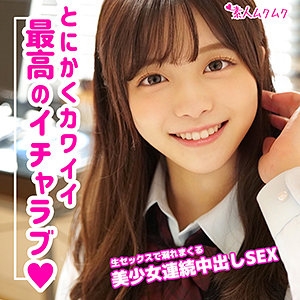SMUK-088/smuk088のメインビジュアル