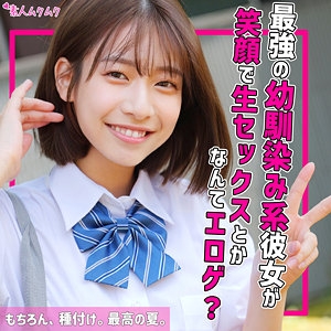 SMUK-217/smuk217のメインビジュアル