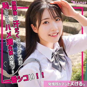 SMUK-234/smuk234のメインビジュアル