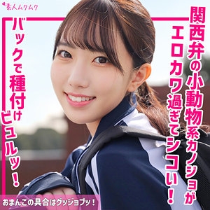 SMUK-264/smuk264のメインビジュアル