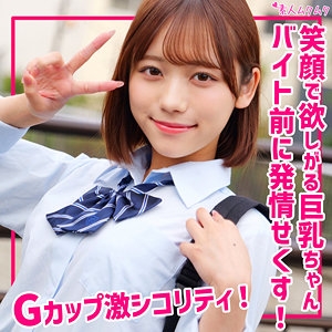 SMUK-309/smuk309のメインビジュアル
