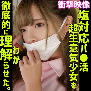 SMUS-017/smus017のメインビジュアル
