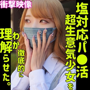 SMUS-033/smus033のメインビジュアル