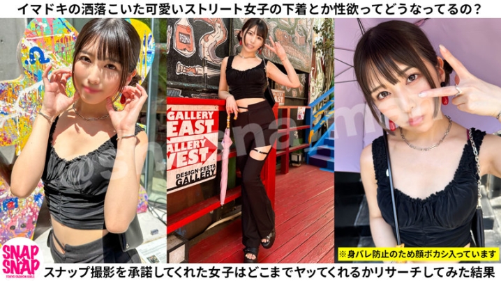 SNA-008/sna008のキービジュアル