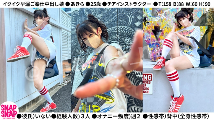 SNA-009/sna009のティザービジュアル1