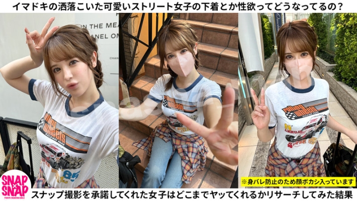 SNA-011/sna011のキービジュアル